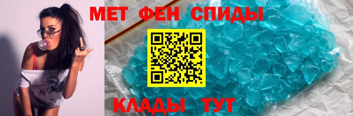 АМФ Розовый  Вход с VPN  Амфетамин  Мирный 