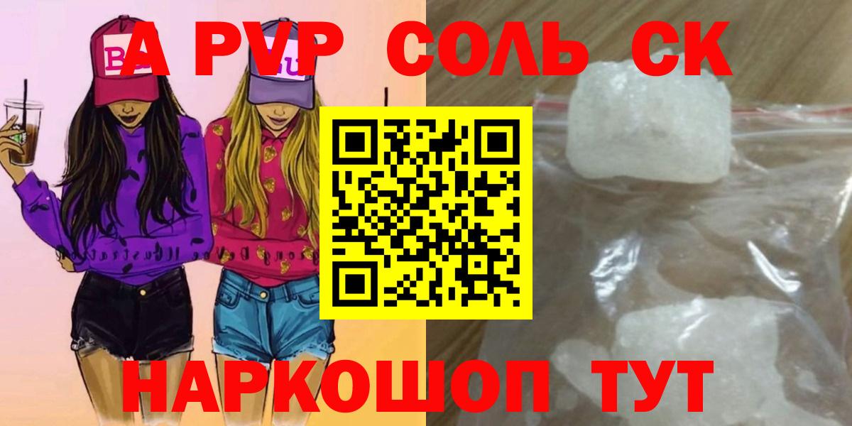 A-PVP СК КРИС Мирный