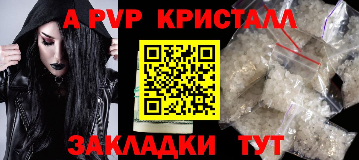 Alpha PVP кристаллы  Вход с VPN  Альфа ПВП  Alfa_PVP СК  A PVP мука  Мирный 