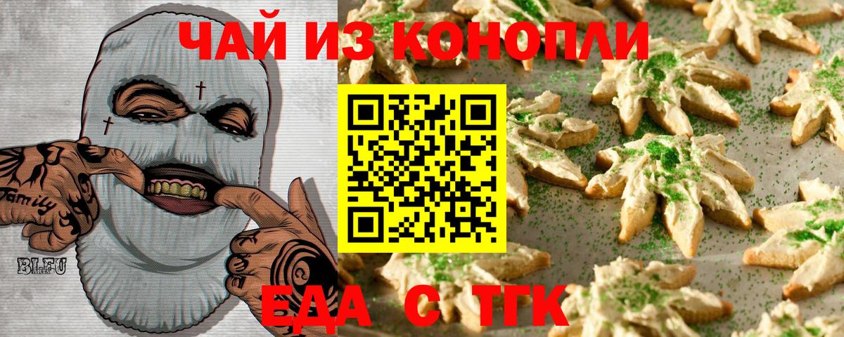 Мирный  Печенье с ТГК марихуана  Вход с VPN 