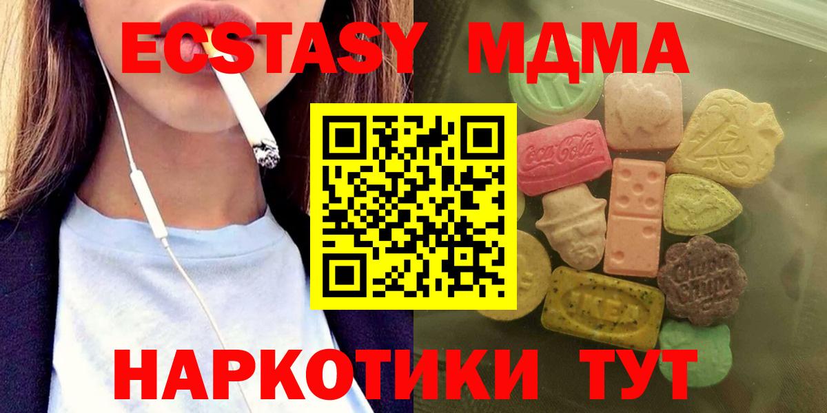 Экстази 280мг Мирный
