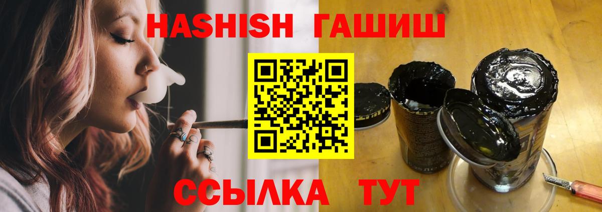 магазин    ГАШИШ VHQ  Вход с VPN  ГАШИШ хэш  Мирный 