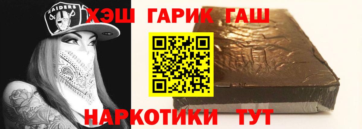 ГАШ VHQ Мирный