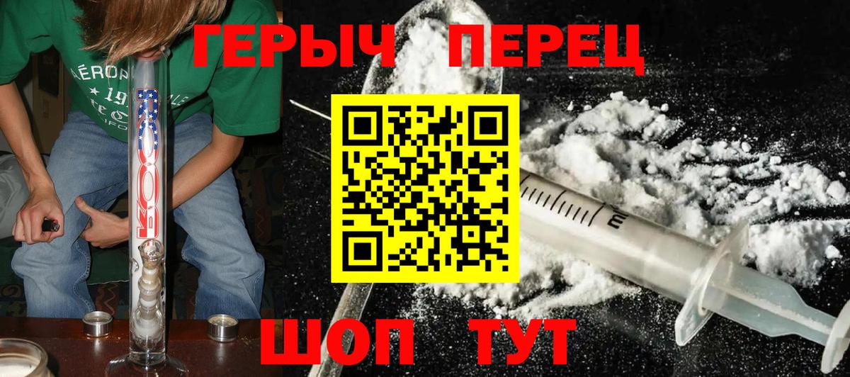 Мирный  ГЕРОИН герыч  Вход с VPN 