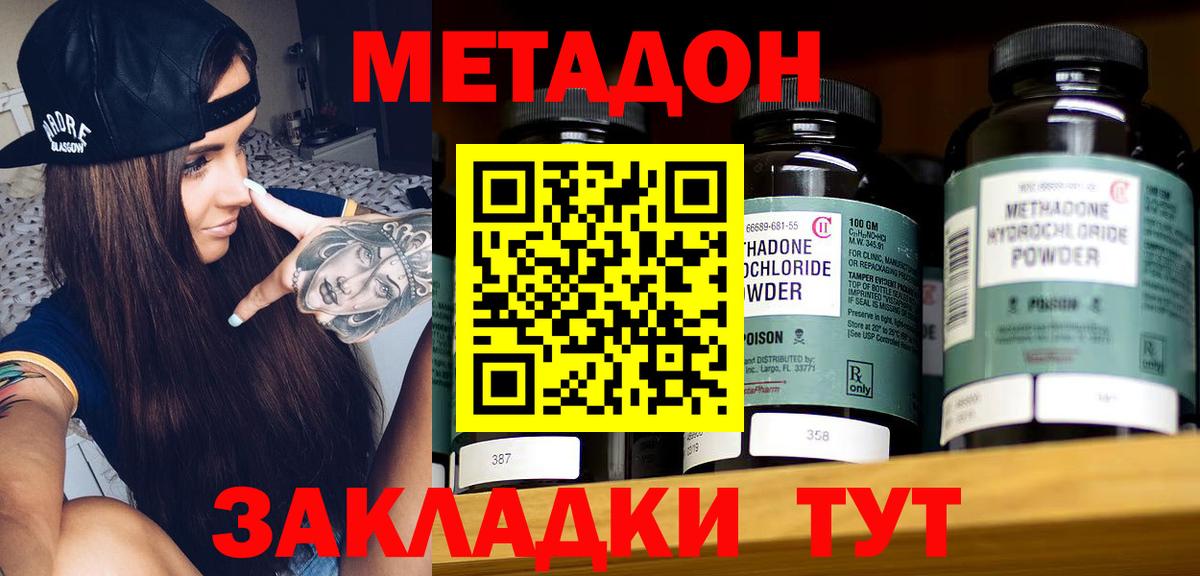 МЕТАДОН белоснежный Мирный