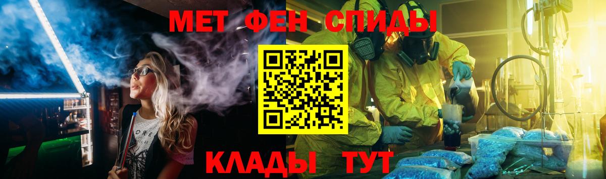 МЕТАМФЕТАМИН винт  Вход с VPN  Мирный 