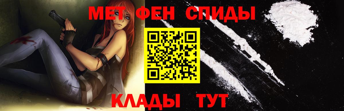 Метамфетамин мет Мирный