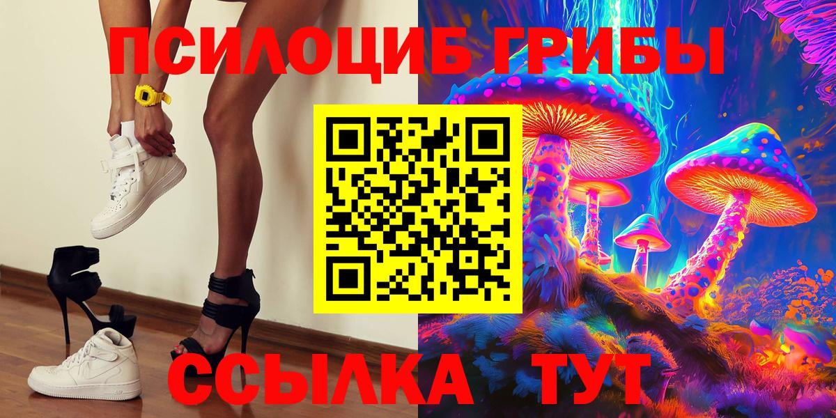Галлюциногенные грибы мицелий  Вход с VPN  Мирный 